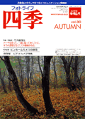 �t�H�g���C�t�l�G Vol.30