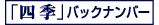 �o�b�N�i���o�[
