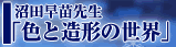 �F�Ƒ��`�̐��E