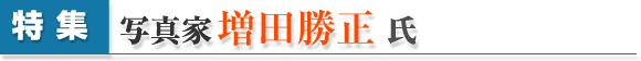 ���W�@�ʐ^�Ɓ@���c������
