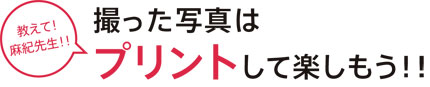 �����āI ���I�搶�I�I�B�����ʐ^�� �v�����g���Ċy�������I�I
