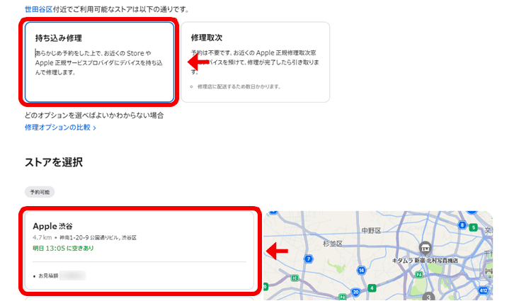 「持ち込み修理」を選択し、予約可能な時間順または、近隣のカメラのキタムラ〇〇店を選択してください。