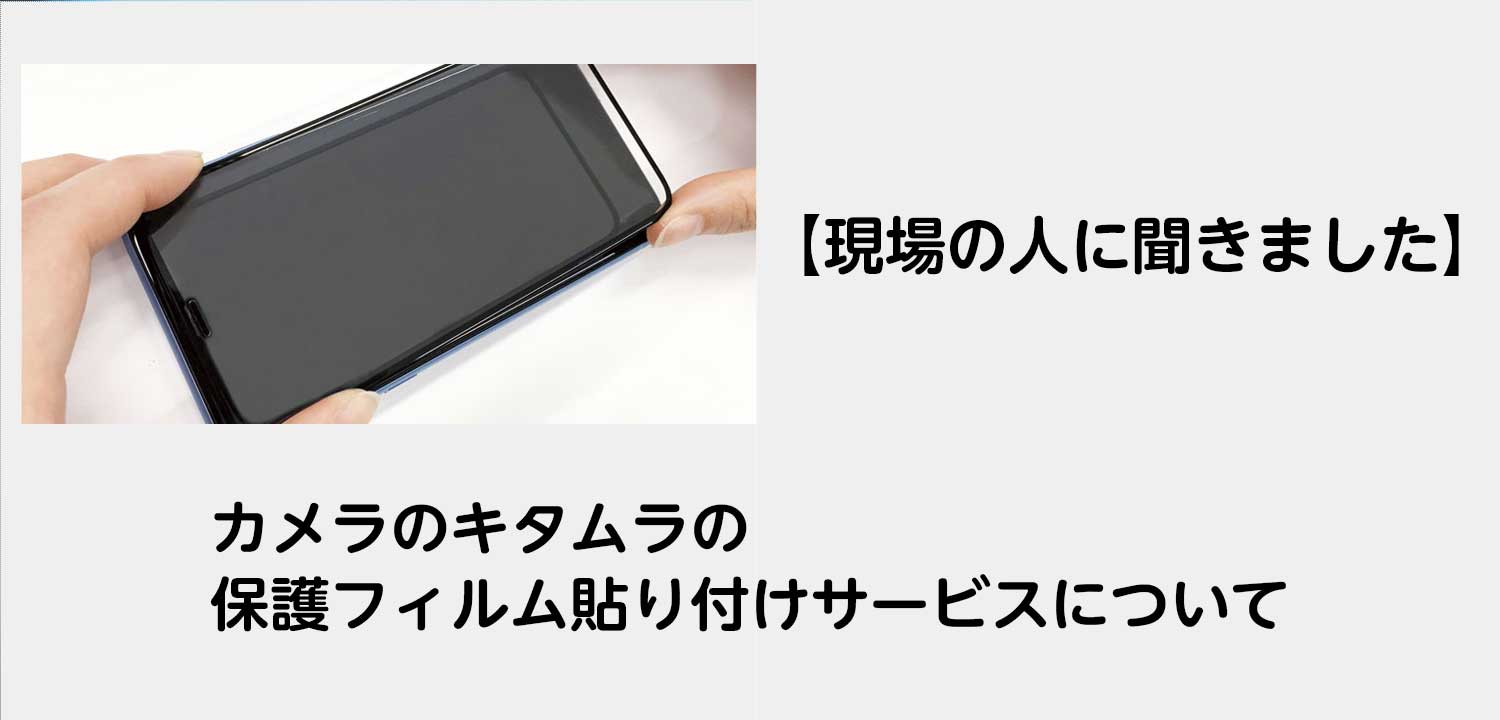 アップル製品修理サービス iPhone保護フィルム
のイメージ画像