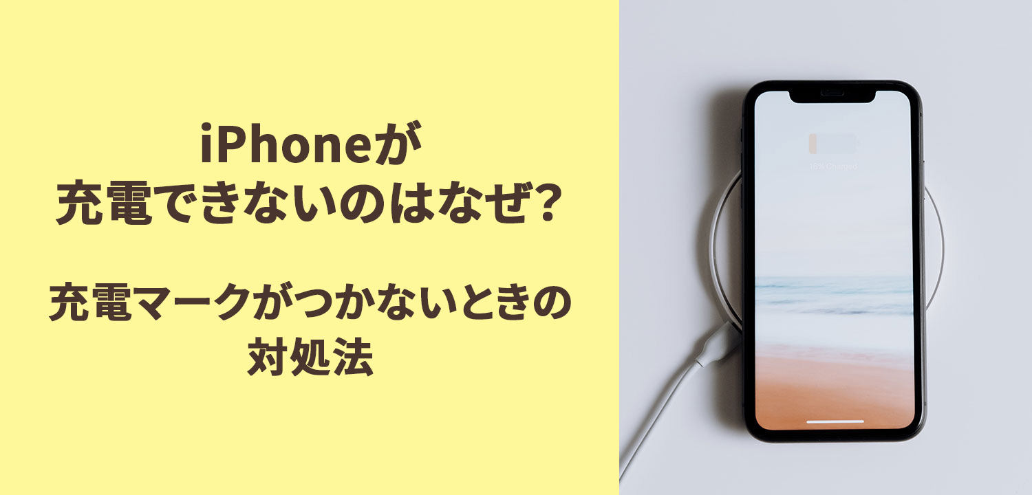 iPhoneの画像