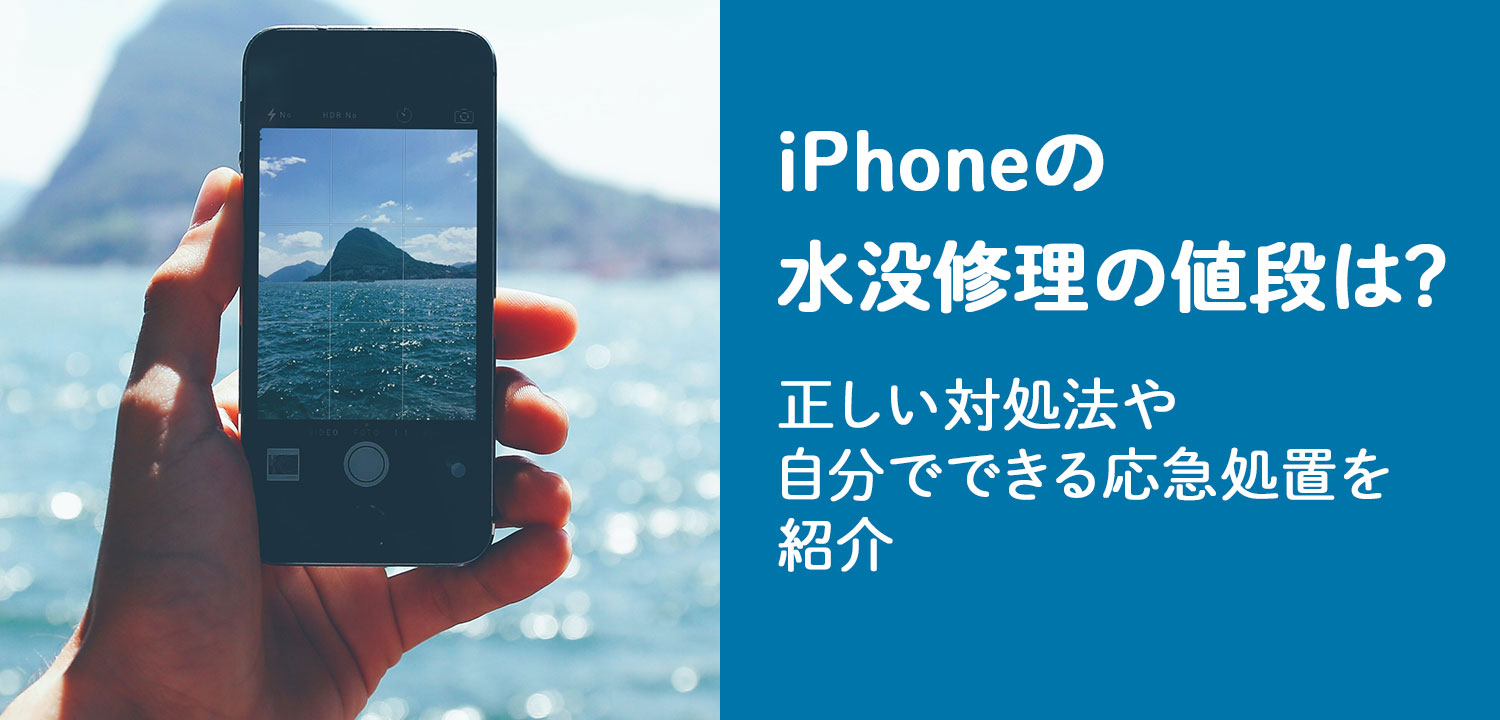 iPhoneで海を撮影する様子
