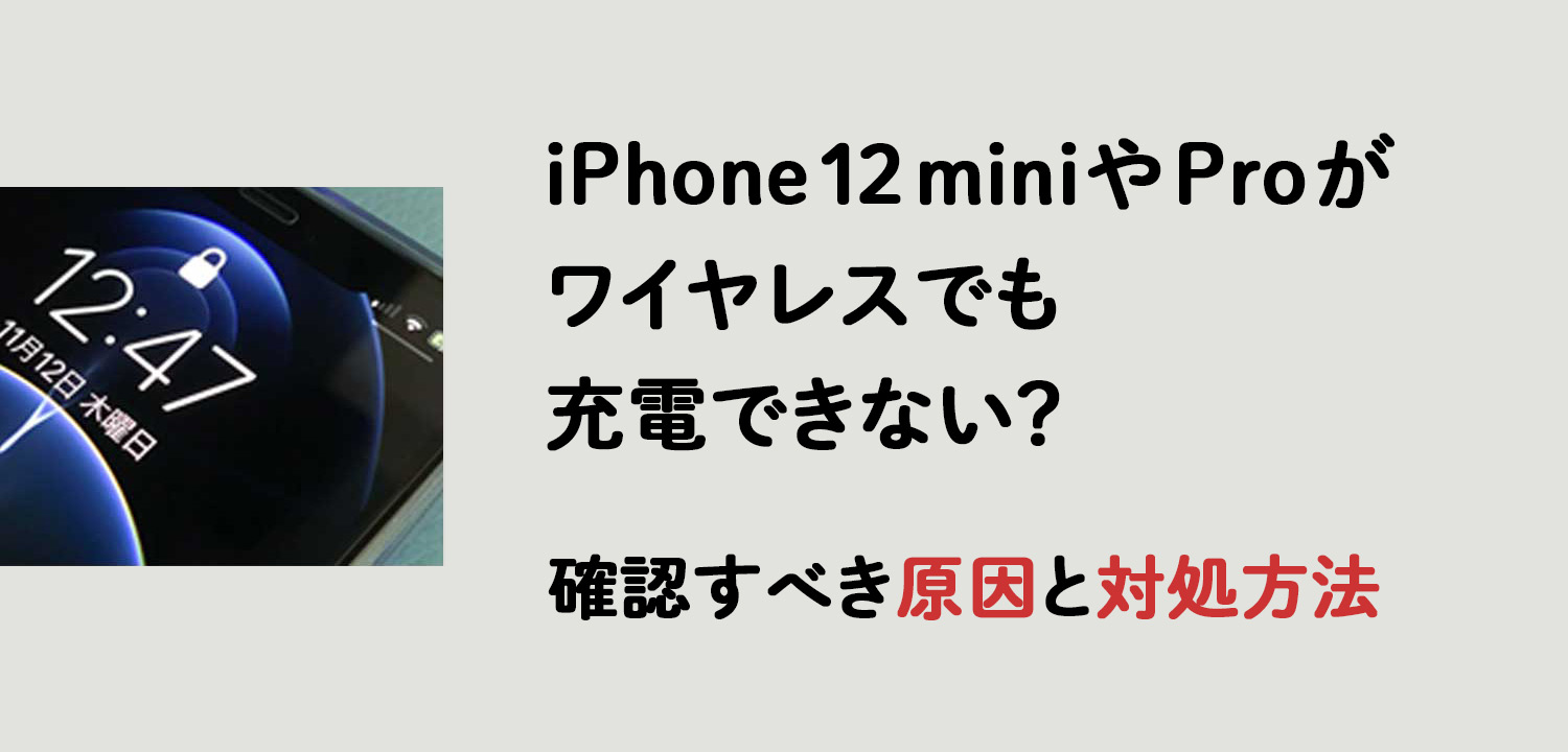 iPhoneの画面