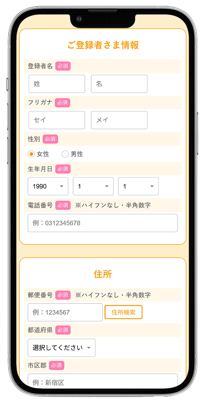 電子受付2