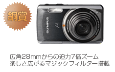 銅賞　μ7020