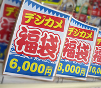 福袋