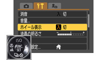 直感的操作のタッチホイール