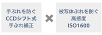 製品写真：μ1020 Wでブレない DUAL IS