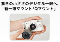 ペンタックスQ