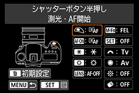 撮影スタイルに適した操作性を実現。操作ボタンカスタマイズ。
