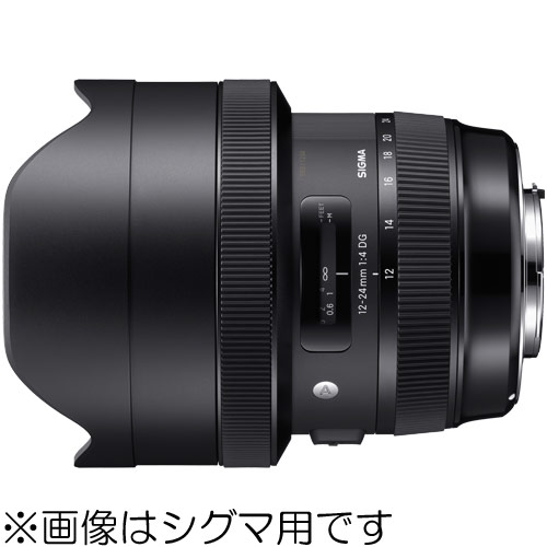 製品写真：シグマ 12-24mm F4 DG HSM Art キヤノン用