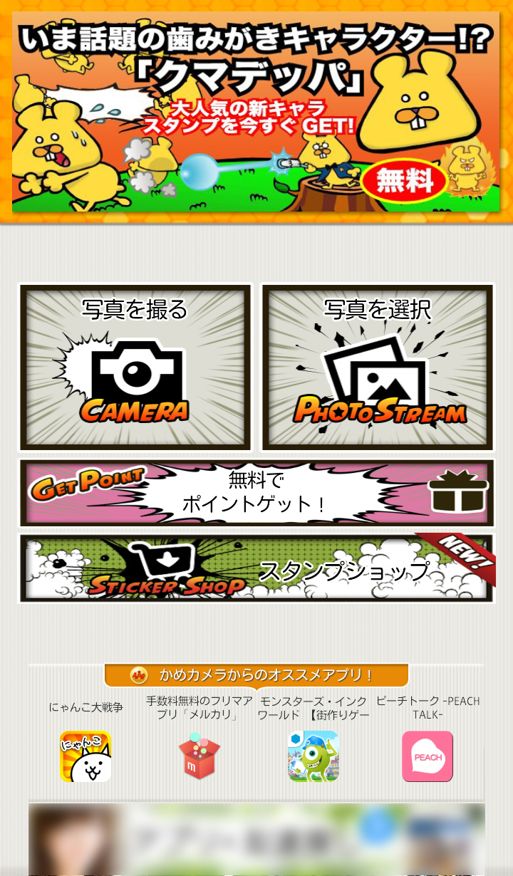 その場で撮影、または保存されている写真を利用できます