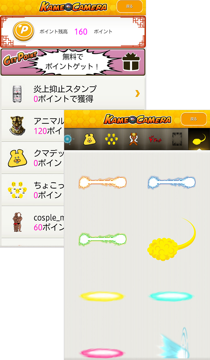 個性的なスタンプがたくさん!