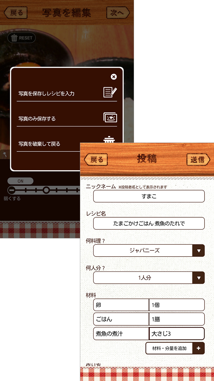 料理写真とレシピを投稿して共有!