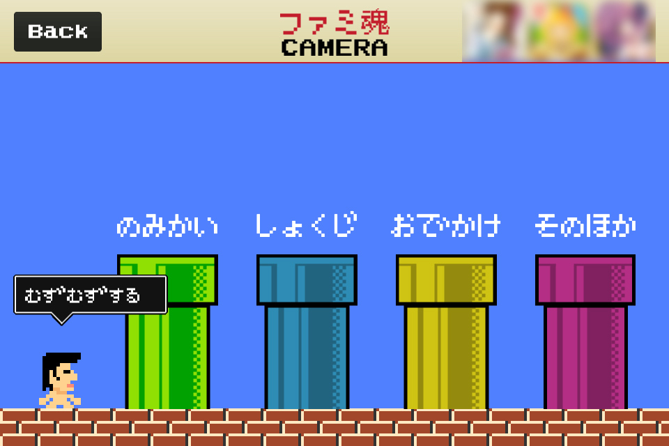 メニュー画面も昔懐かしいゲーム画面風!