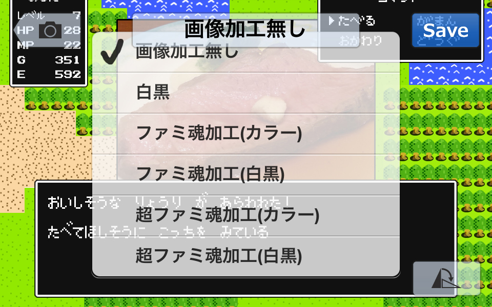 6通りの加工から好みのものを選べます!