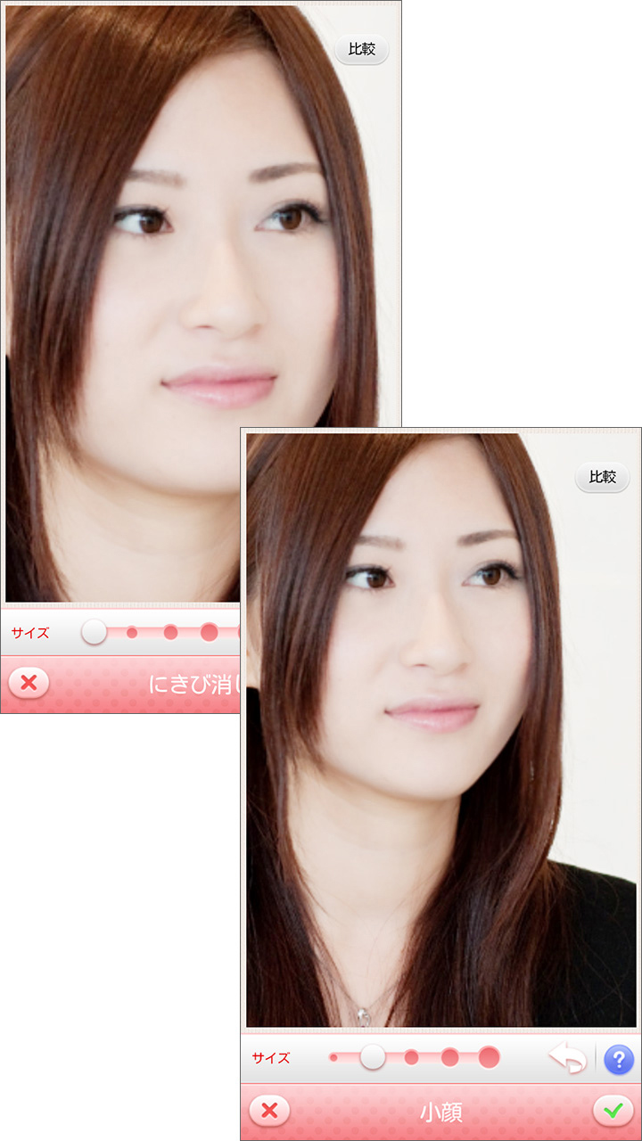 元写真に比べると美肌&小顔に!