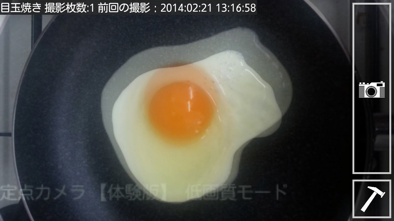前回の画像をうまく重ねて撮影するのがポイントです!