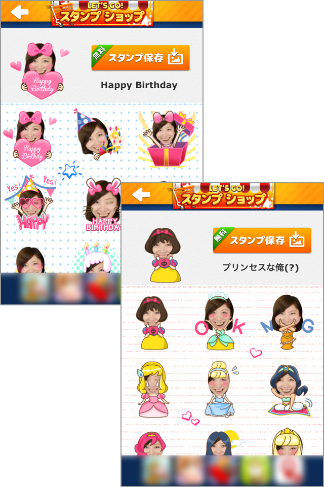一回の操作で200種類以上のスタンプが作れます!