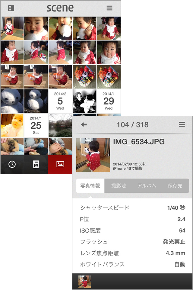 日付順に写真が整理されるから探しやすい!