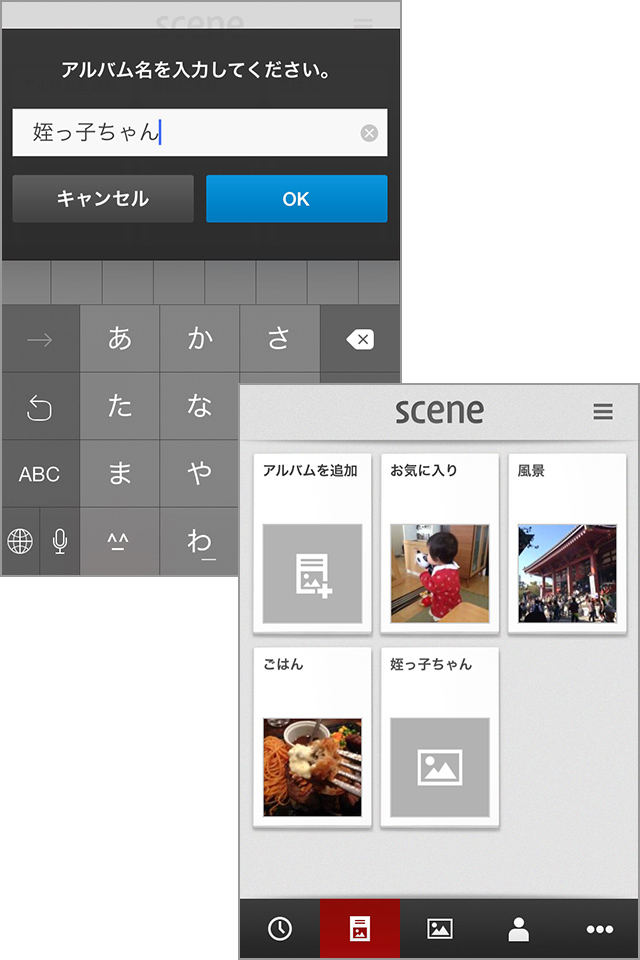 アルバムを作って写真をどんどん整理しましょう!