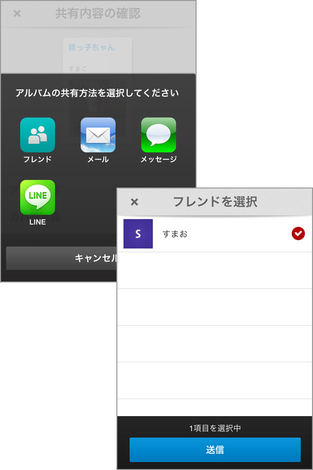 アルバムにみんなでコメント!写真共有を楽しもう♪