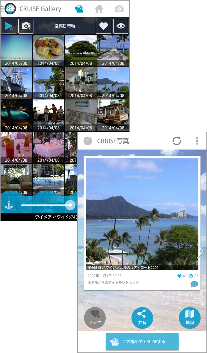 投稿された写真を眺めるだけでも楽しいアプリです!