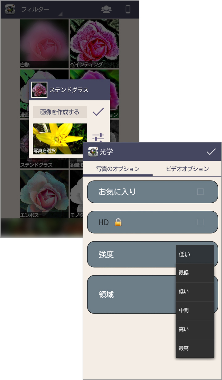 写真をステンドグラス風に加工することができました!