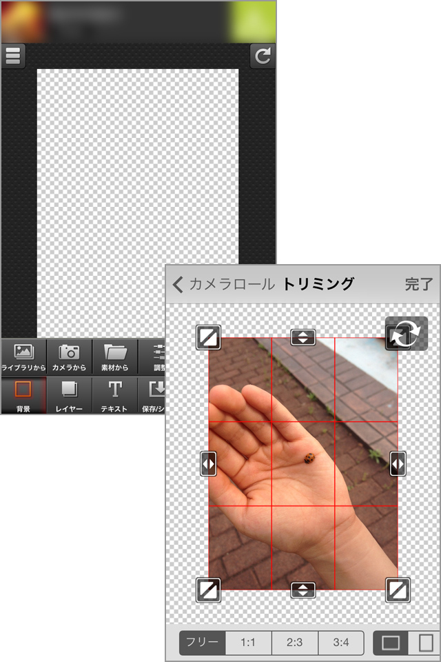 合成後の完成形をイメージして写真を選びましょう!