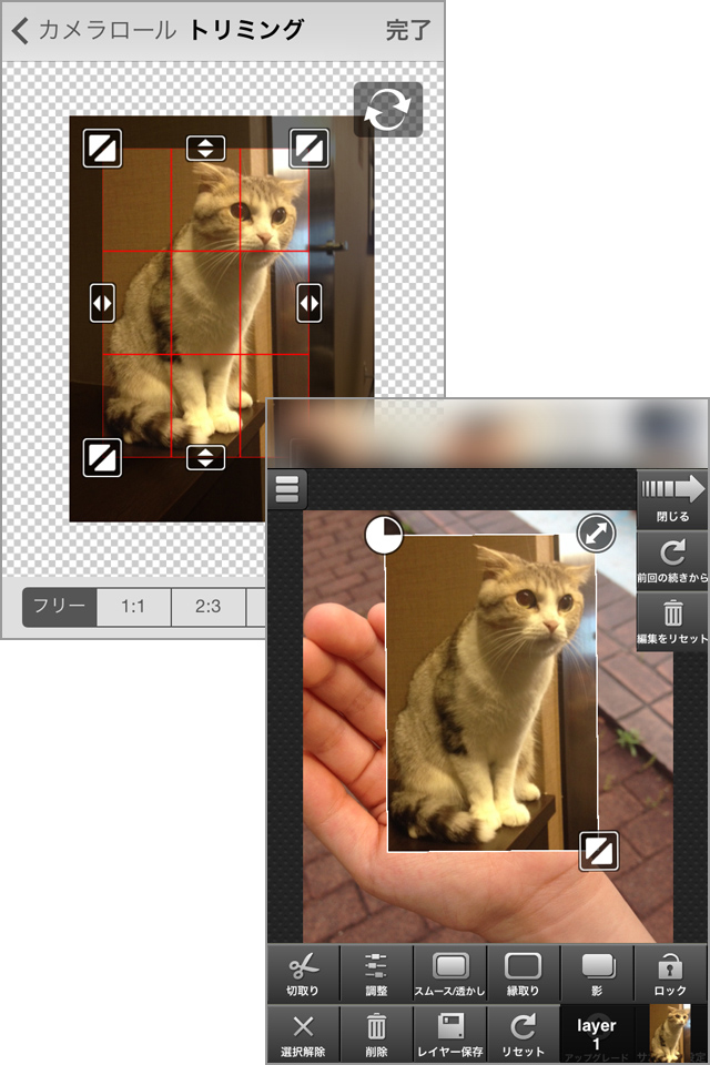 合成後の完成形をイメージして写真を選びましょう!