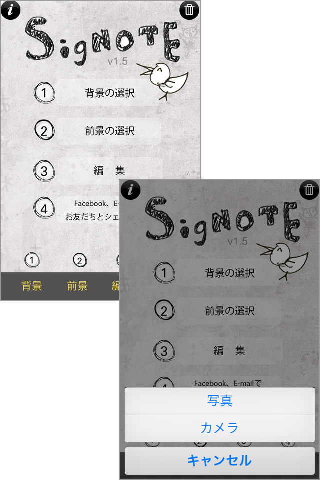背景となる写真を用意しましょう!