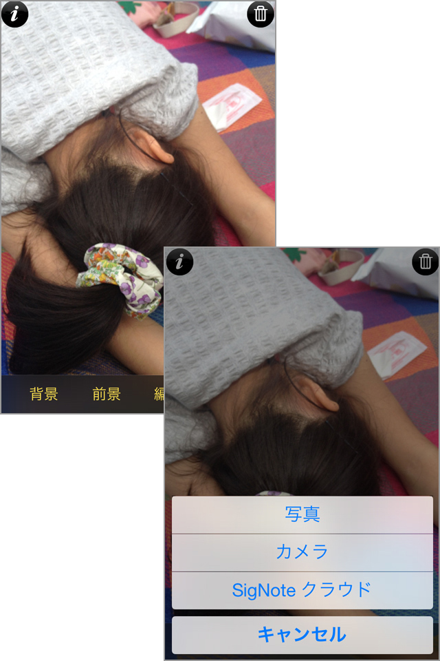 背景となる写真を用意しましょう!