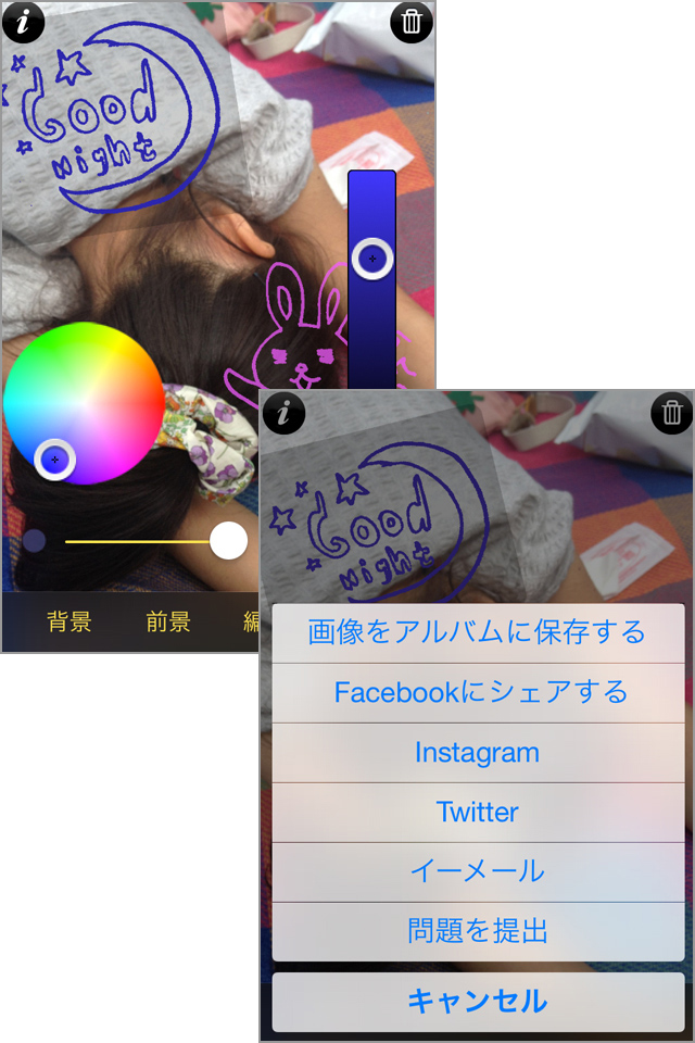 手描きイラスト入りのかわいい画像ができました!