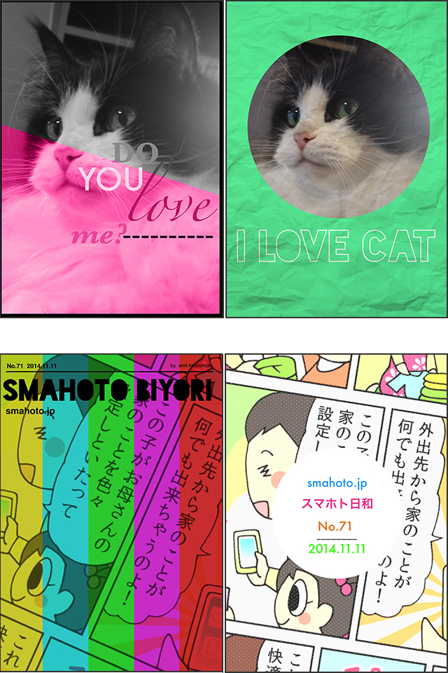 元は同じ写真でもまったく違った印象に!