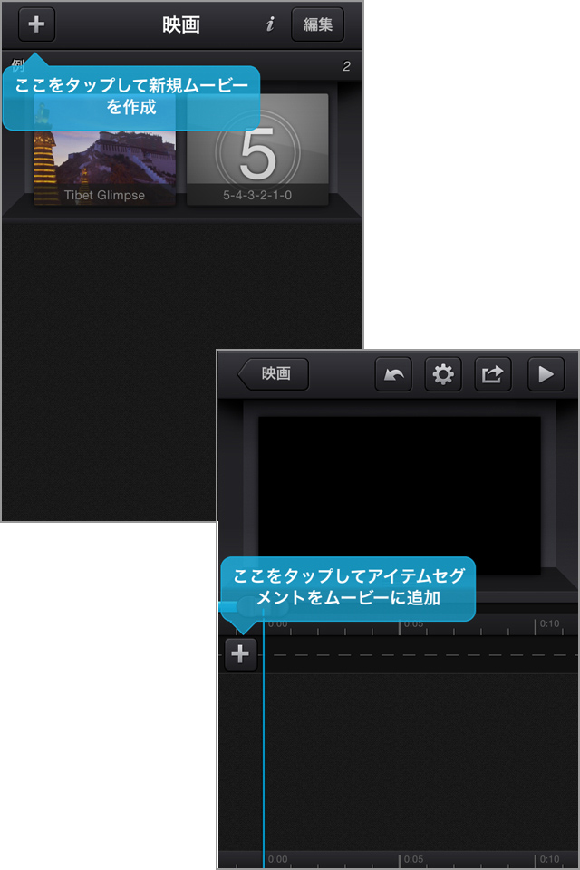 取り込んだ動画がタイムラインに表示されます。