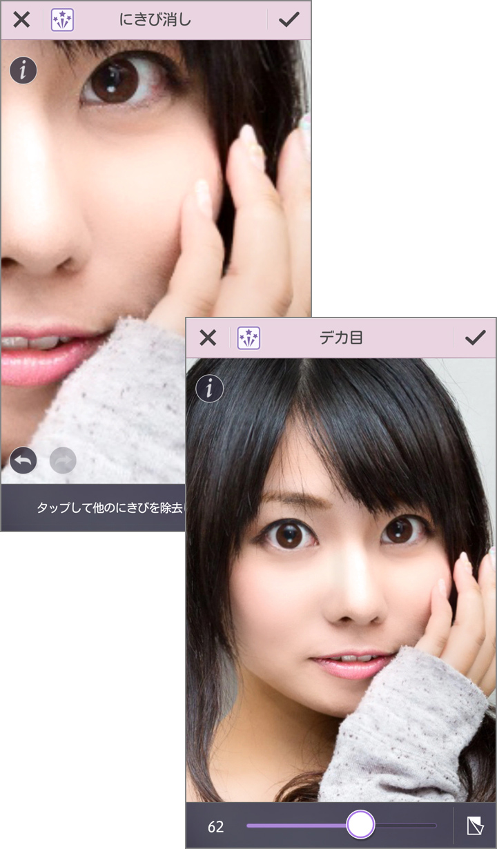 美肌も小顔もにきび消しもデカ目もボタンひとつで簡単!