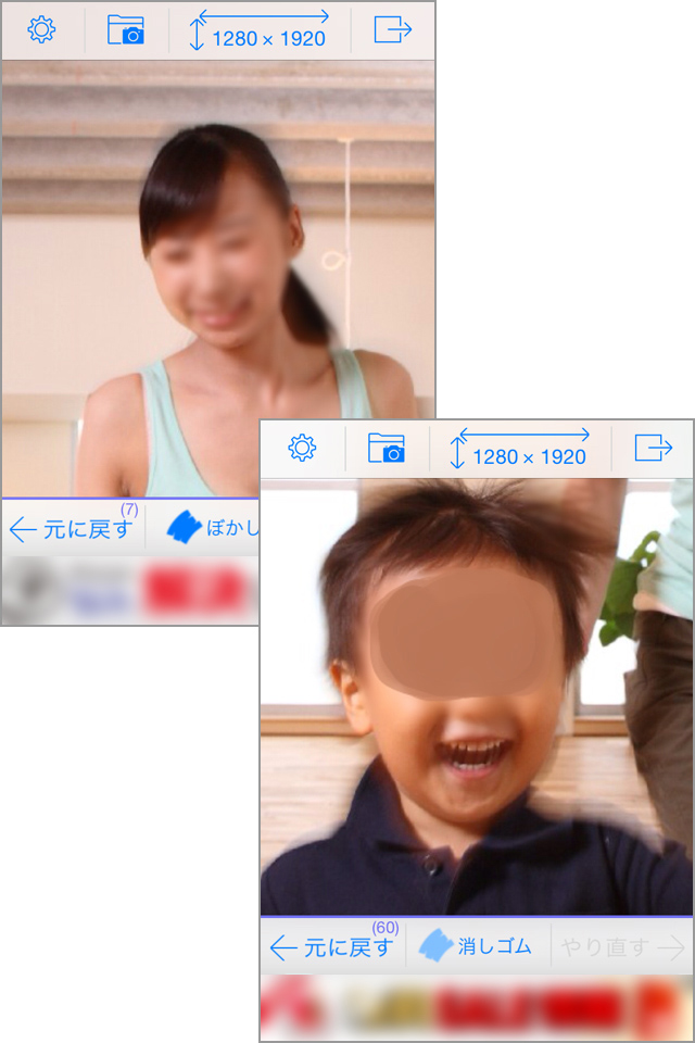 なぞるだけで、ぼかしたり消したりできます!