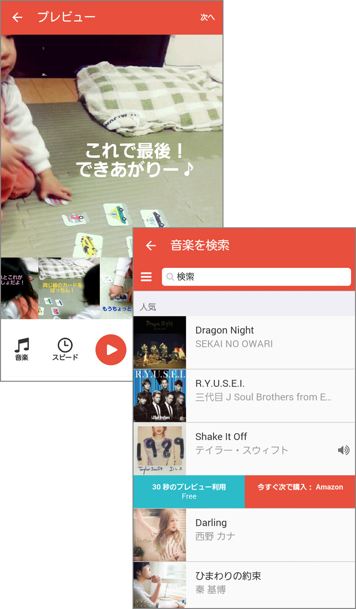 iTunesの人気曲を30秒お試しで使うこともできます!