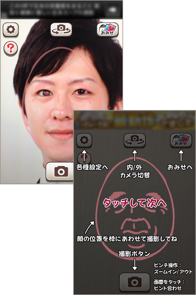 たまごに顔が……!
