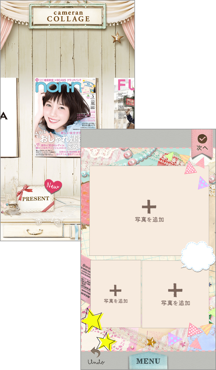 人気のファッション誌・ブランドのテンプレートで、簡単にオシャレなコラージュが完成!