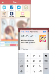 自分だけのオリジナルハートフル画像を作りましょう!