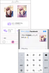 自撮り写真がもっとかわいくなりました！