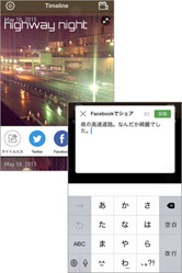 作った動画をシェアするのも簡単です