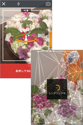 撮った写真はスマホを傾けたり画面を触ると動きます!