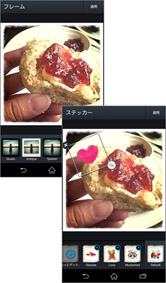 フィルターやフレーム、ステッカーで写真を飾ろう!