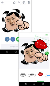 スタンプに吹き出しをつけることもできます!