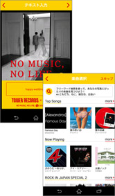レコチョクで配信中の楽曲を添えられます!